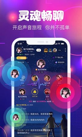 星恋互娱交友APP最新版