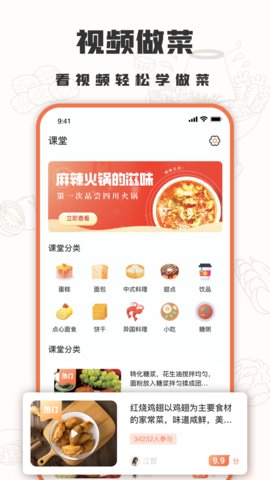 十全菜谱App2021最新版本