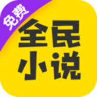 全民搜书App免费版