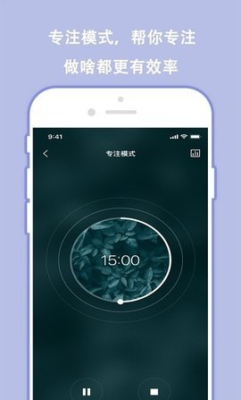 分秒规划APP官方客户端