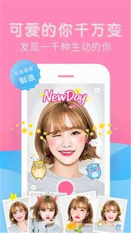可甜萌颜相机APP最新免费版