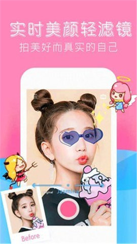 可甜萌颜相机APP最新免费版