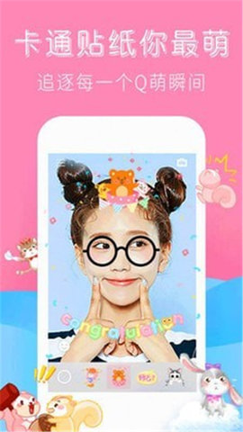 可甜萌颜相机APP最新免费版