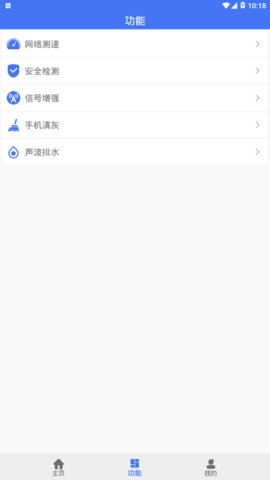 万连WiFi钥匙手机客户端下载