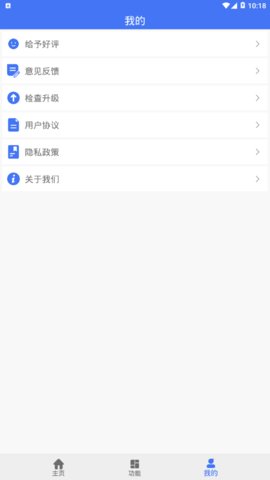 万连WiFi钥匙手机客户端下载