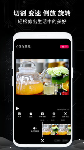 全能剪辑王2021最新版下载