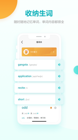 词决APP最新版