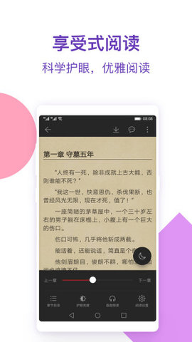 西瓜搜书App破解版