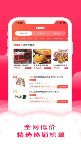 滴滴优品app