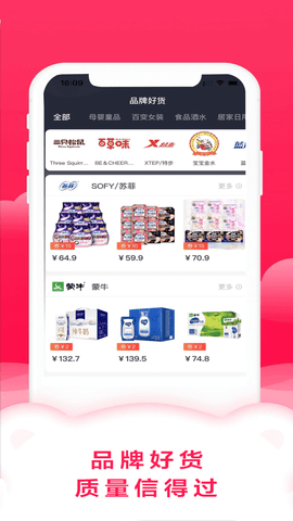 滴滴优品app手机版