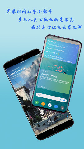 神奇小部件破解版