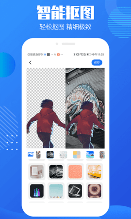 抠图水印宝app免费版
