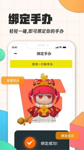 腾讯饭集APP正式版