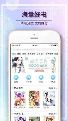 毛豆小说2021更新版APP