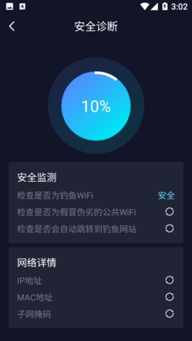 5GWi-Fi管家app
