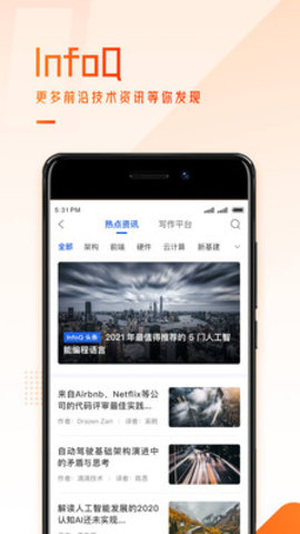 极客时间免费版下载