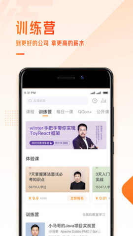 极客时间App2022最新版
