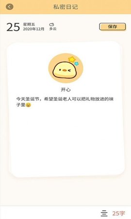 小鸭手写板官方版