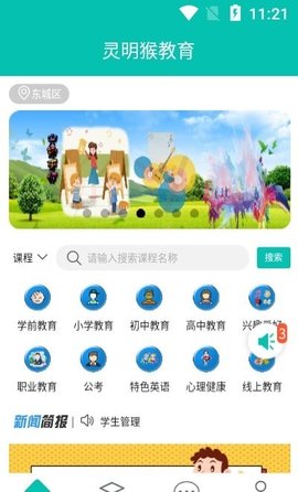 灵明猴APP安卓版