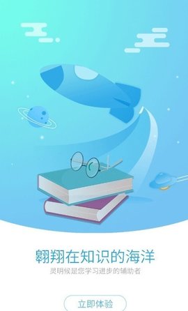 灵明猴APP安卓版