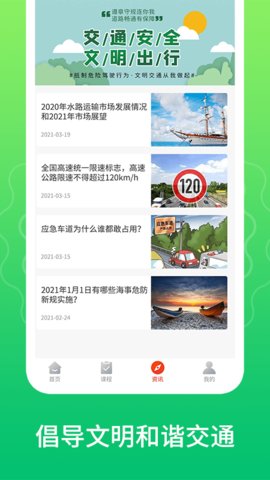 交管宝典App2021最新版本