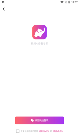 艾威智剪APP官方正版