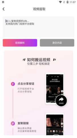 艾威智剪APP官方正版