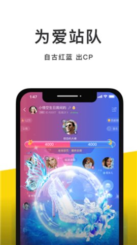 声撩交友app