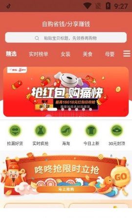 万物联盟APP手机最新版