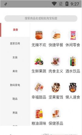 万物联盟APP手机最新版