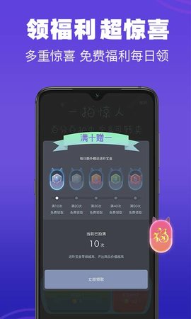 趣拍拍App手机购物软件