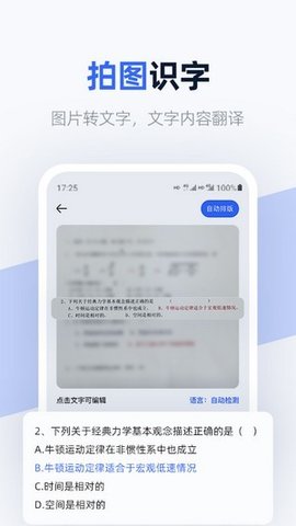 快扫app