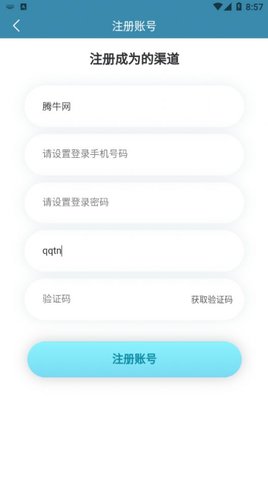 瑞小圈APP官方正式版