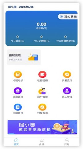 瑞小圈APP官方正式版