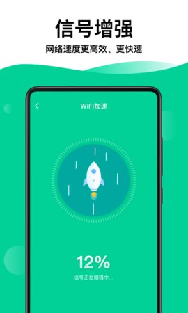 WiFi钥匙专家官方版