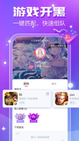 小白语音交友App免费版