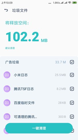 闪电清理专家App2021最新版