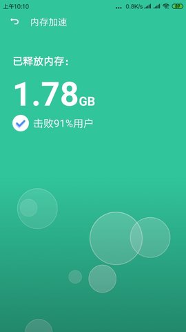 闪电清理专家App2021最新版