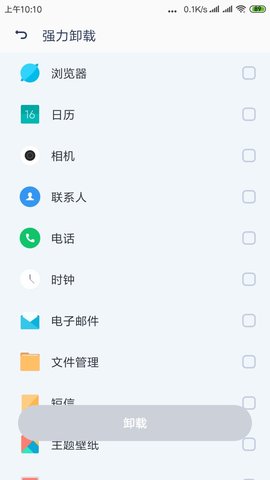 闪电清理专家App2021最新版