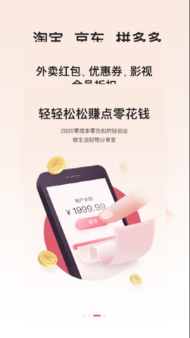 乡拼优选app最新版