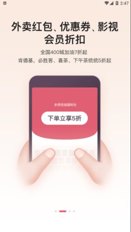 乡拼优选app