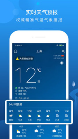 本地天气预报15天app
