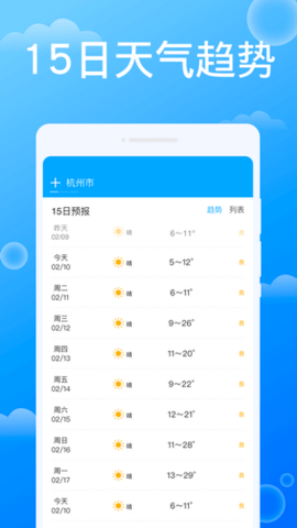 雷达天气app最新版