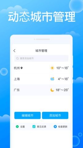 雷达天气app最新版