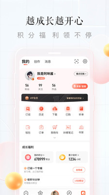 喜马拉雅FMapp