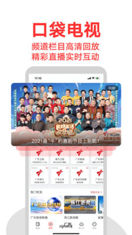触电新闻官方版下载