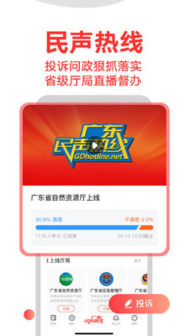 触电新闻App2022最新版本
