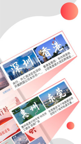 触电新闻App2022最新版本