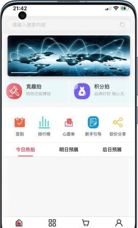 竞趣优选APP官网最新版