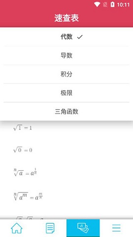 Symbolab中文破解版